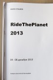 RideThePlanet-2013 Exhibition project