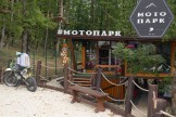 "Мото-Парк Сочи". Фото – Константин Галат